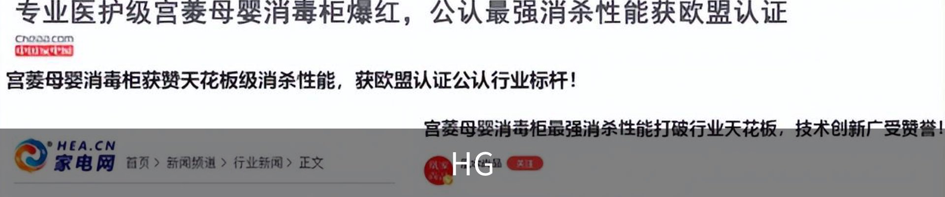 HG